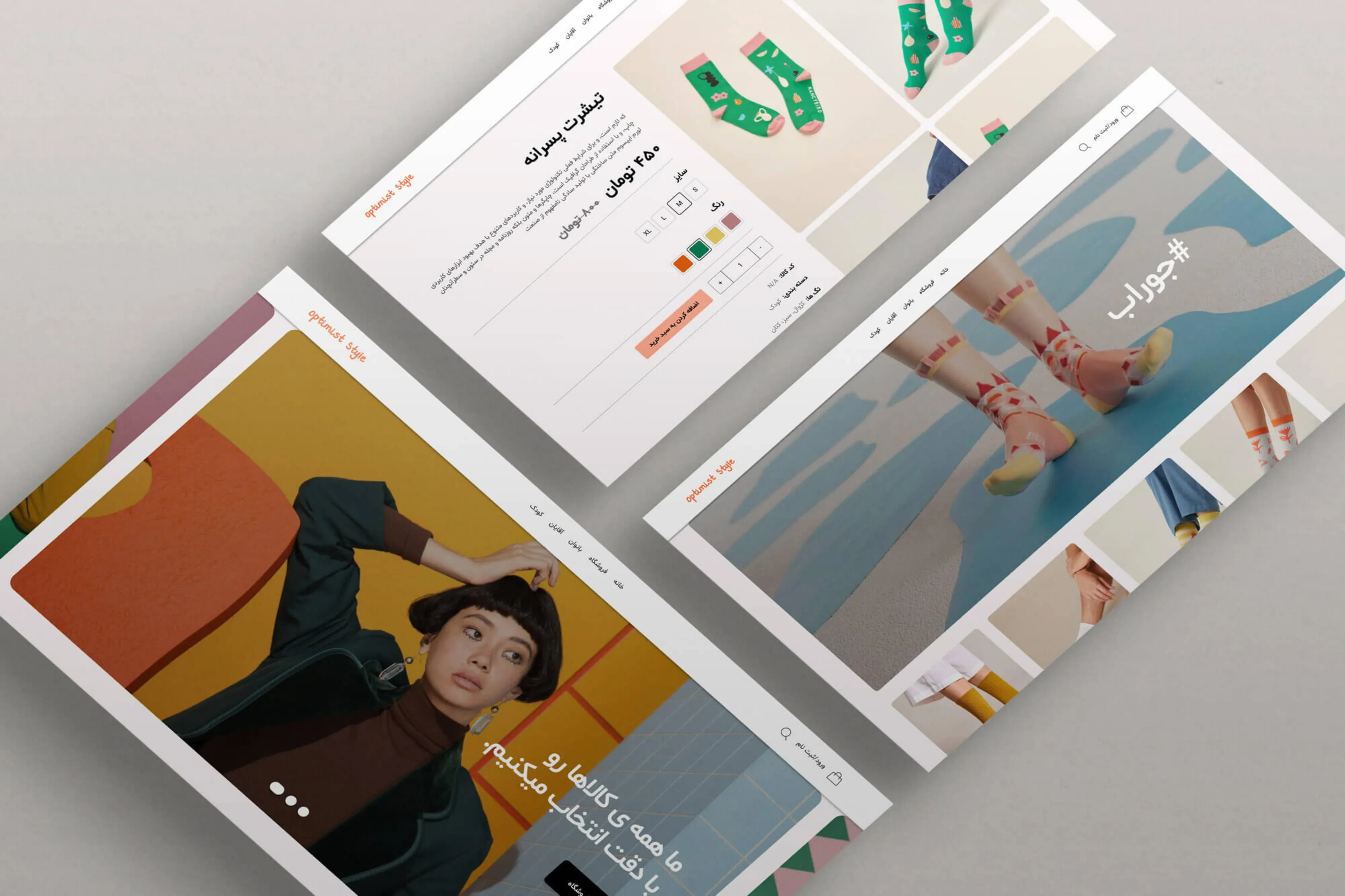 Optimist Style online clothing store built with React and Next.js