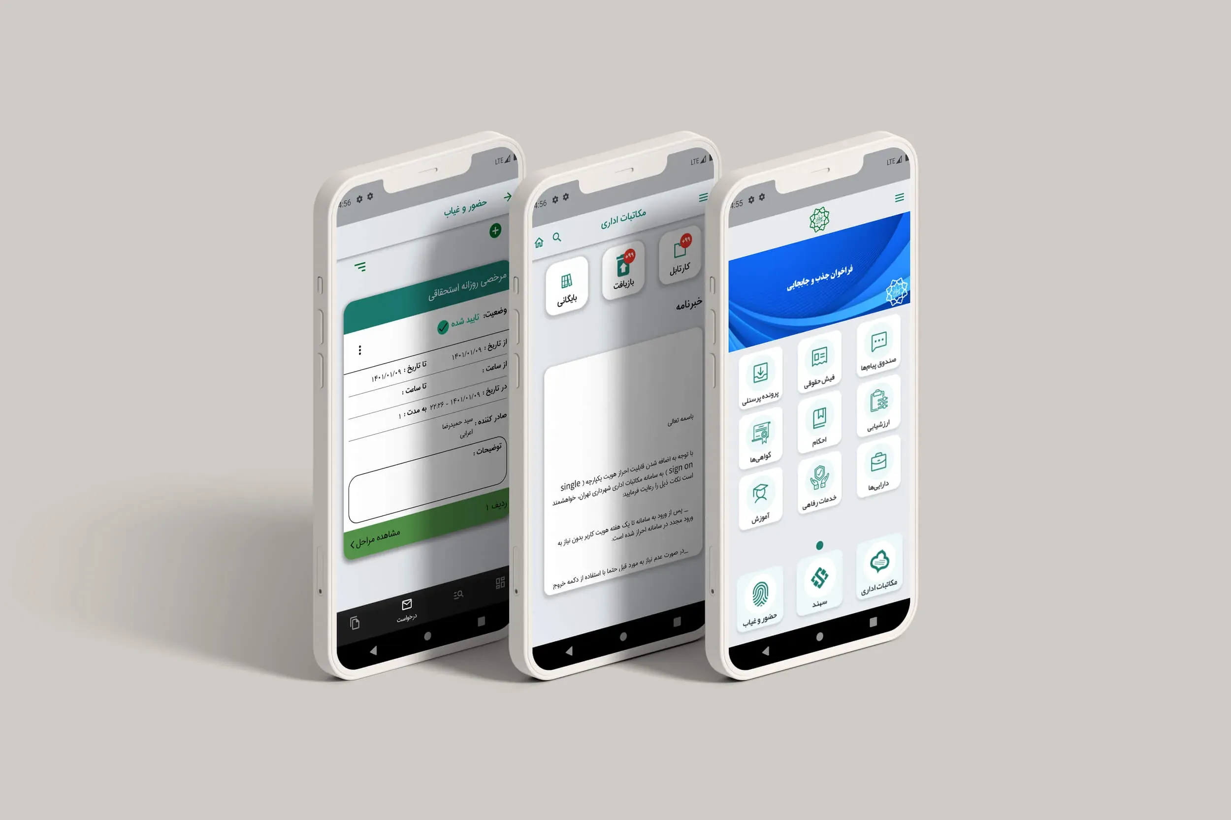 Emkan organisational super app